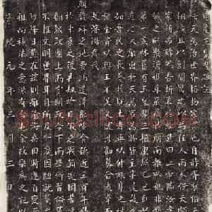 朱保祥楷书拓片《重建玉皇阁碑记》