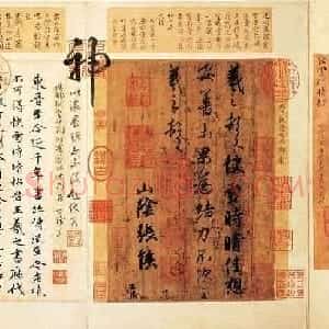 稀世瑰宝王羲之书法《快雪时晴帖》全卷