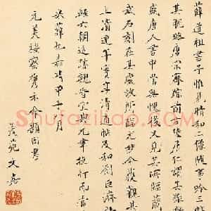 文嘉书法题跋《薛道祖云顶山诗卷》