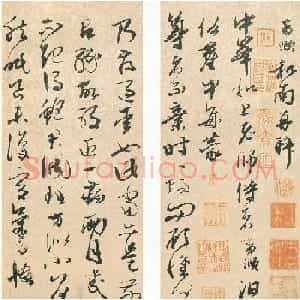 “墨坛才女”邢慈静临赵孟頫尺牍册