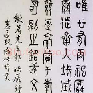 黄宾虹书法作品欣赏
