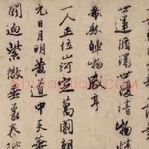 唐寅53岁行书诗卷《嘉靖改元新正试笔》