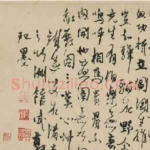 元代杨维桢书法题龚开骏骨图
