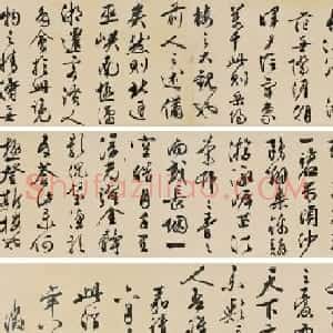 文徵明84岁行书手卷《岳阳楼记》