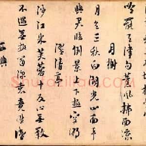 朱熹《城南唱和诗卷》
