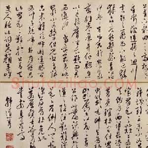 明代韩道亨行草书《蜀道难》卷