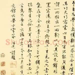 元代李溥光书法题跋千里江山图