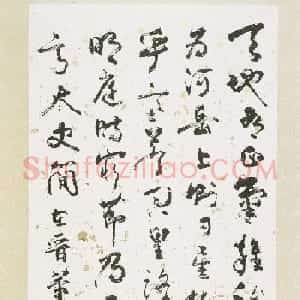 林建同84岁书法作品《正气歌》