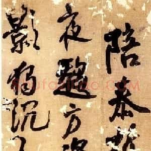 明末清初行草书大师王铎行草诗册欣赏