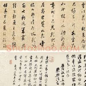 董其昌75岁行书《李供奉赠怀素草书歌卷》