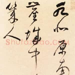 董其昌草书作品欣赏《张籍七言诗轴》