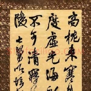 王铎行草书立轴《宿江上作诗》