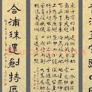 陈文杰书法作品欣赏