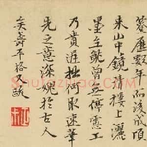 恽寿平31岁字画《灵岩山图》卷