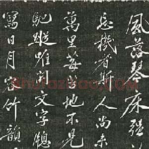 黄庭坚57岁行书《千峰诗》