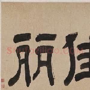文徵明81岁书法题跋蜀川佳丽图