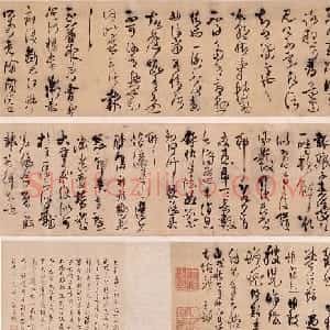 王铎行草书法长卷《帝王法帖七则》