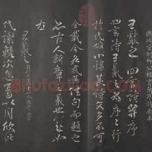 清拓《兰亭八柱帖》戏鸿堂刻柳公权兰亭诗