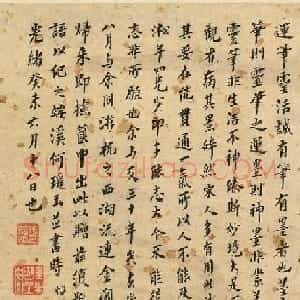 何瑗玉楷书题记《岷江春色》