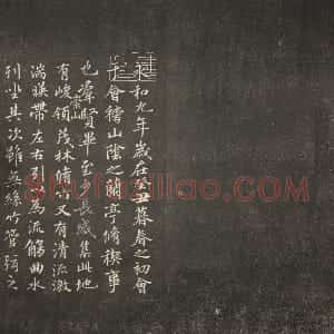 清拓《耕霞溪馆帖》蜡本双钩兰亭序