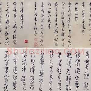 明代"皇甫四杰"行书联璧诗卷
