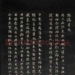 王望霖楼主摹刻《天香楼藏帖》第八册