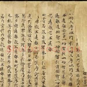 大般若波罗密多经卷第三百五十四 丹麦皇家图书馆藏