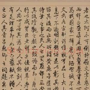 明代董其昌楷书自告身帖全卷高清本