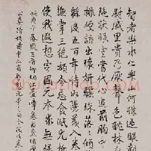 刘统勋等12位大臣恭和乾隆诗