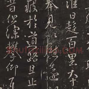 唐代颜真卿行书欣赏《一行帖》