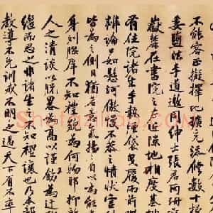 吴大澂手帖欣赏《书示岳麓书院肄业诸生》