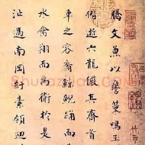 董其昌临王羲之《十七帖》两种
