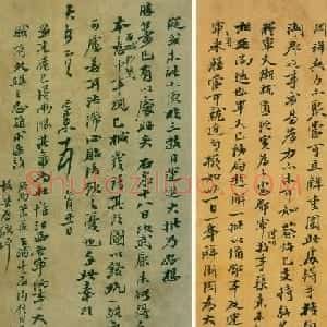 左宗棠书札手迹欣赏
