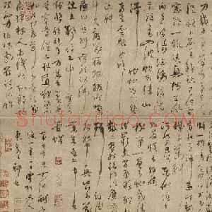 陆居仁书法手卷《苕之水诗》