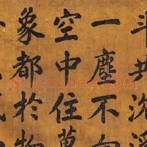 清代状元书法欣赏