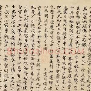 赵孟頫小楷临《黄庭经》彩色墨迹本
