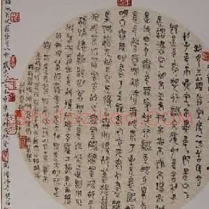 刘洪洋篆书《般若波罗蜜多心经》