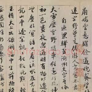 蔡襄行书欣赏《蔡襄自书诗》大图