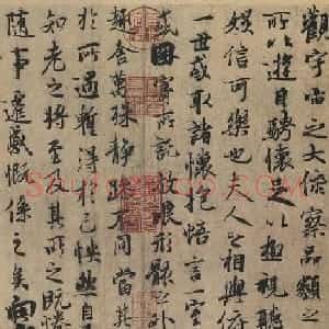 王羲之兰亭集序全文单字高清放大字帖