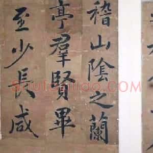清状元洪钧楷书真迹兰亭序册页