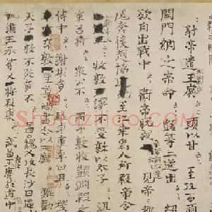 司马光书法手卷《资治通鉴残稿》附书跋