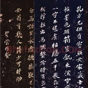 苏轼行书五言诗《杨雄老无子》