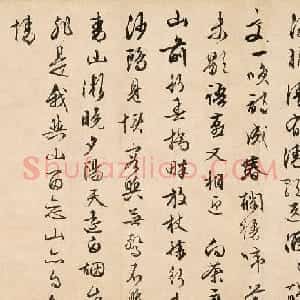 文徵明85岁行书《游石湖追和徐天全满庭芳》