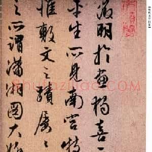 文徵明66岁行书佳作《题仿米云山图》