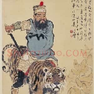 徐悲鸿48岁绘画作品《骑虎财神像》
