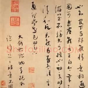 蔡襄书法尺牍欣赏《思咏帖》