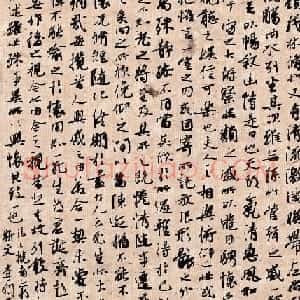 李明行书作品临兰亭序