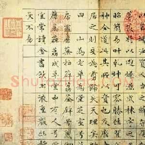 文徵明传世精品小楷册页《草堂十志》