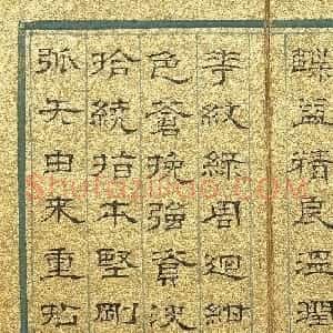 清代文宁隶书《训著闿抨》册