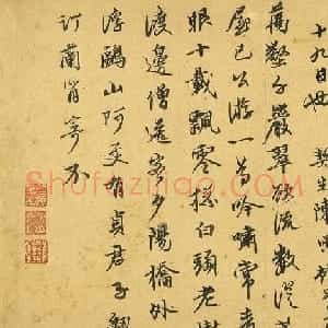 明初能臣陈修书法佳作赏析《七言律诗》